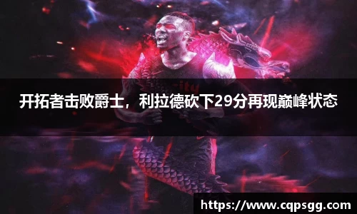 FUN乐天使体育